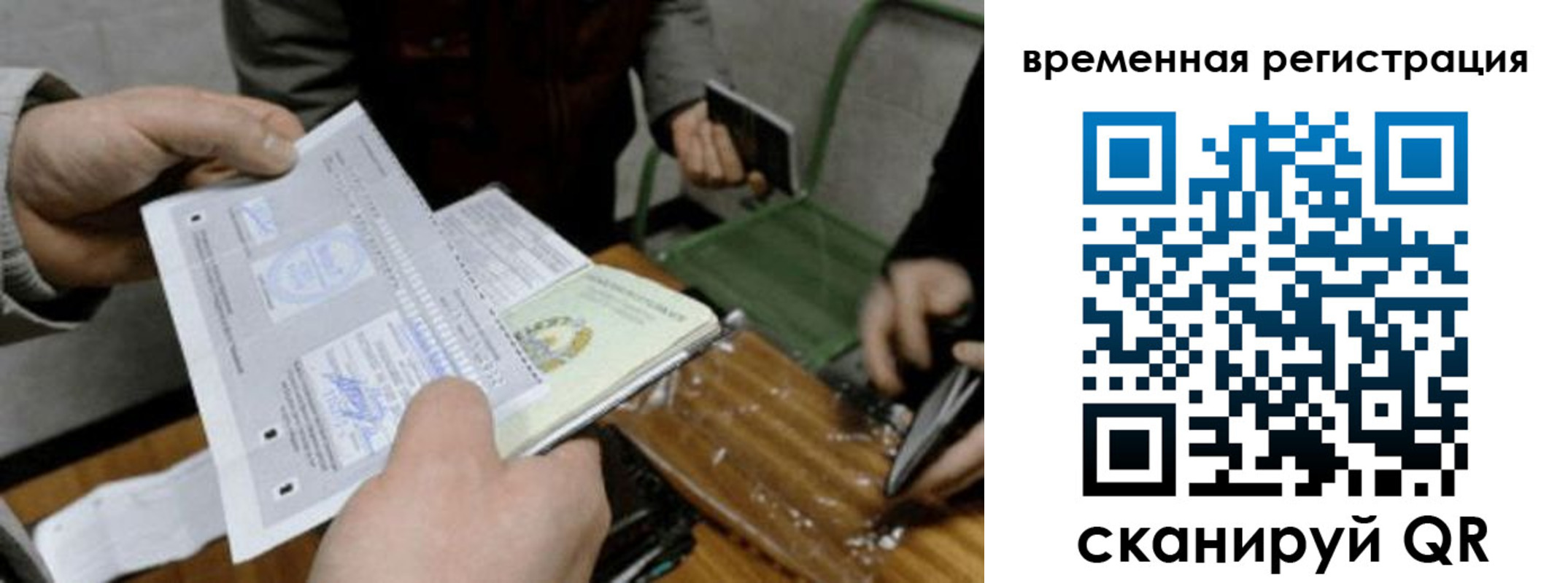 временная регистрация 2025 в Ардоне