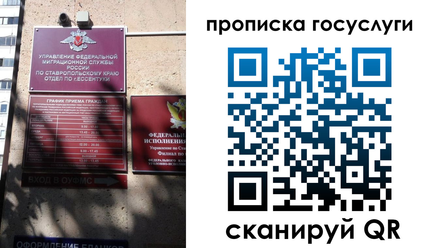 временная регистрация поиск в Ардоне