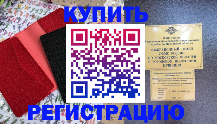 временная регистрация адрес в Ардоне