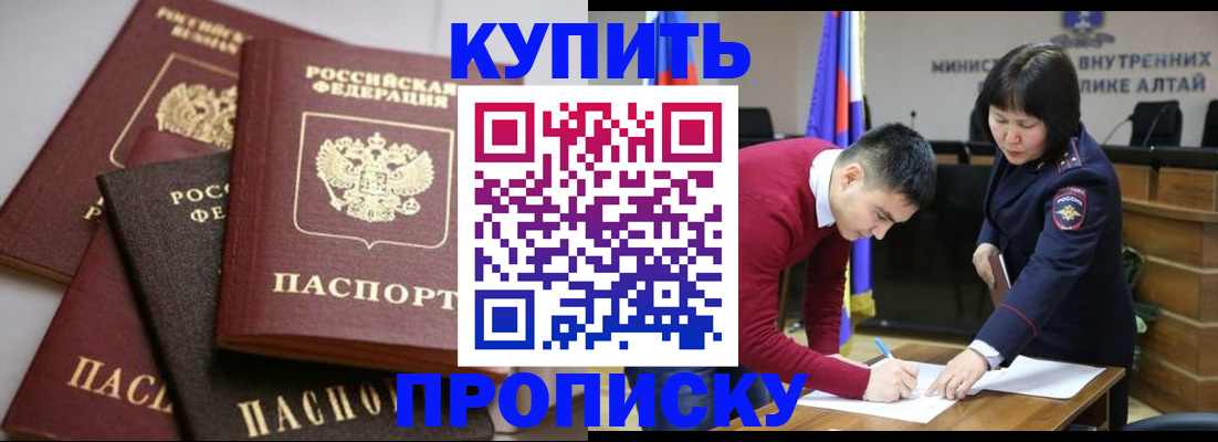 прописка законно в Ардоне