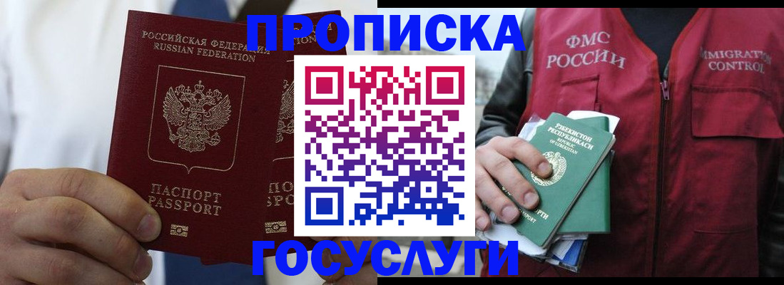 прописка законно в Ардоне