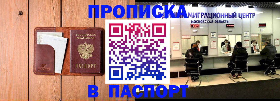 временная регистрация поиск в Ардоне