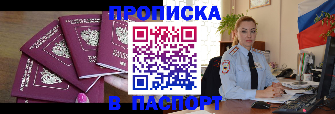 прописка для школы в Ардоне